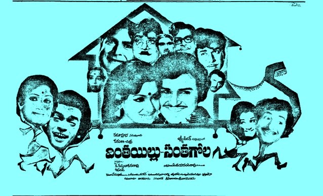 వింత ఇల్లు సంత గోల poster