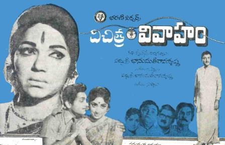 విచిత్ర వివాహం poster