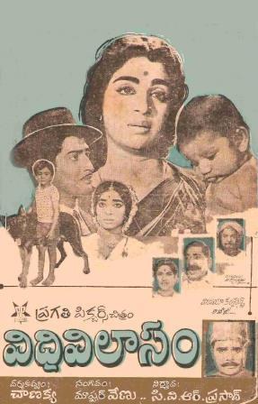విధివిలాసం poster