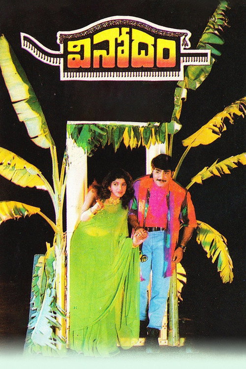 Vinodam poster