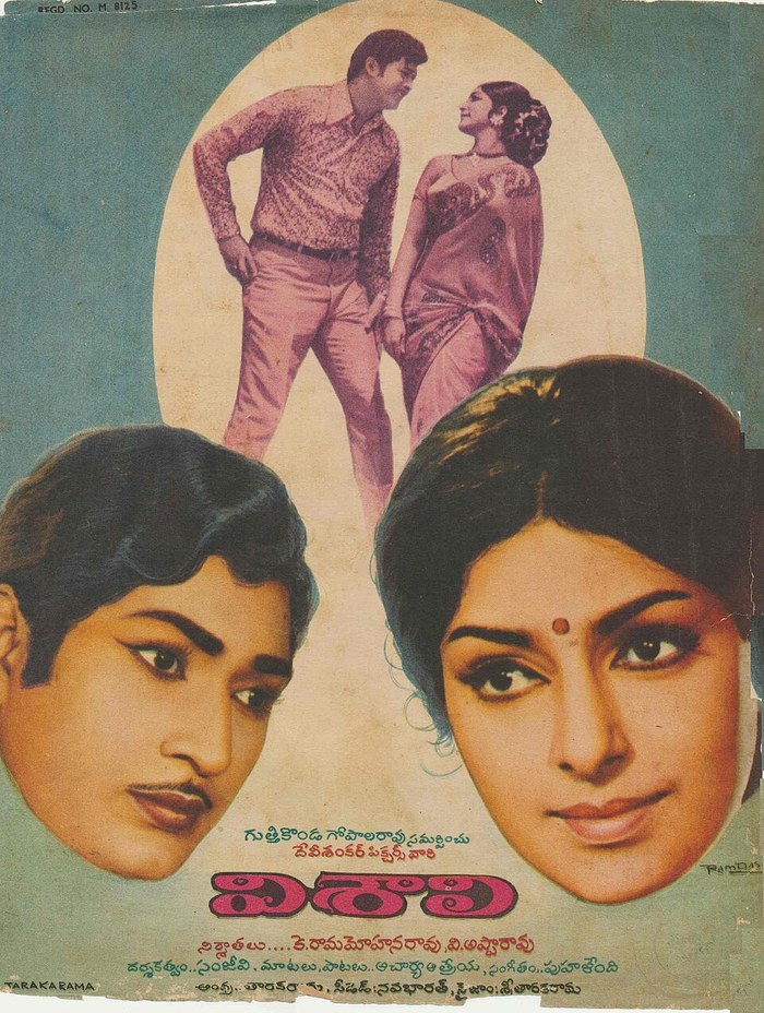 విశాలి poster