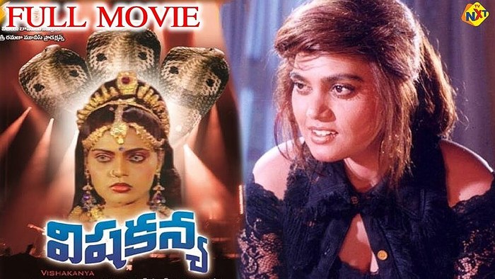విష కన్య poster