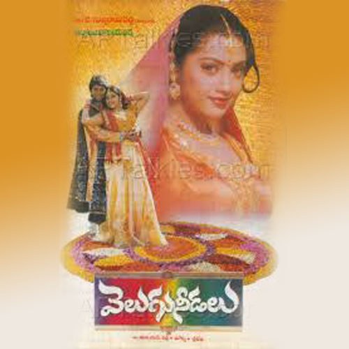Velugu Needalu poster