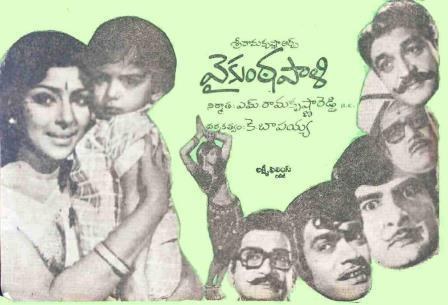 వైకుంఠపాళి poster