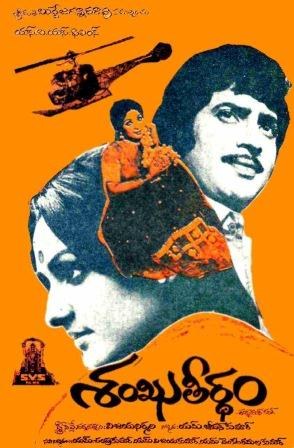 శంఖుతీర్థం poster