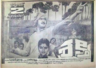 Shakthi poster