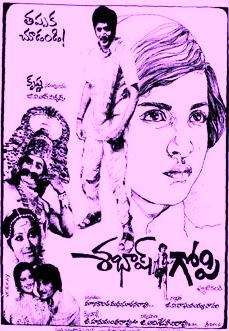 శభాష్ గోపి poster