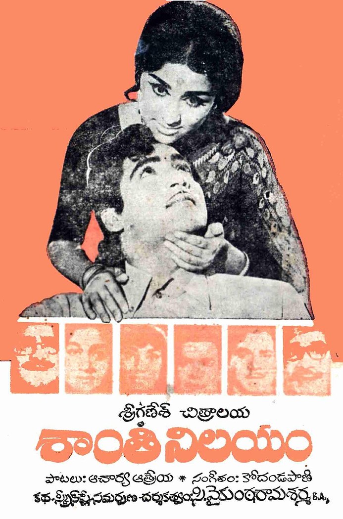 శాంతి నిలయం poster