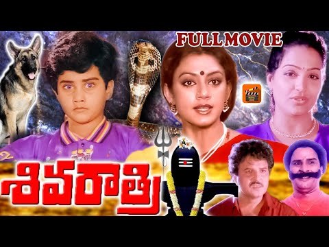 శివరాత్రి poster
