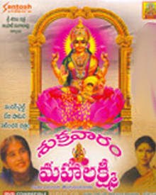 శుక్రవారం మహాలక్ష్మి poster