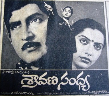 శ్రావణ సంధ్య poster