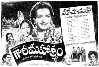 Sri Gauri Mahatyam poster