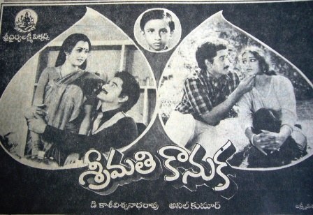 శ్రీమతి కానుక poster