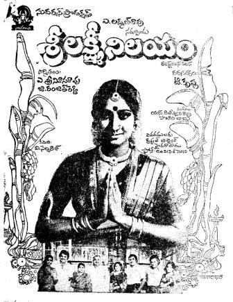 శ్రీలక్ష్మీనిలయం poster