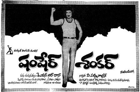 షంషేర్ శంకర్ poster