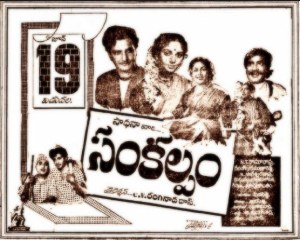 Sankalpam poster