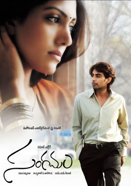 Sangamam poster