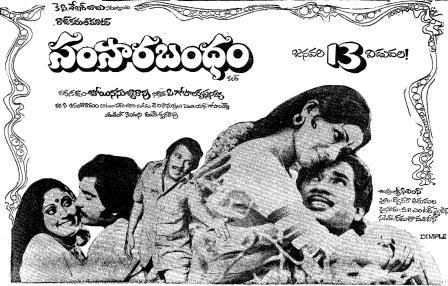సంసార బంధం poster