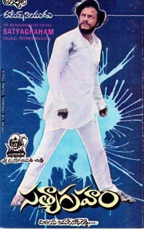 సత్యాగ్రహం poster