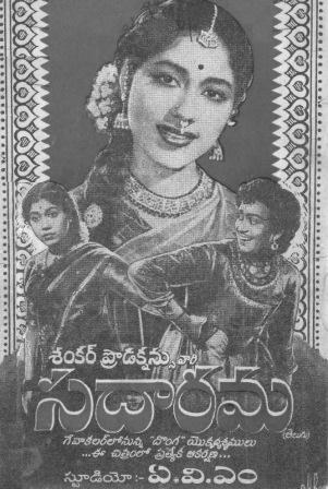 Sadarame poster