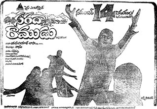 Sarada Ramudu poster