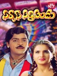 సర్కస్ సత్తిపండు poster