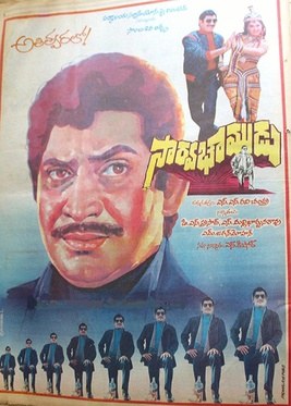 Sarvabhoumudu poster