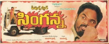 సింగన్న poster