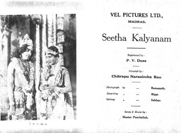 Seeta Kalyanam poster