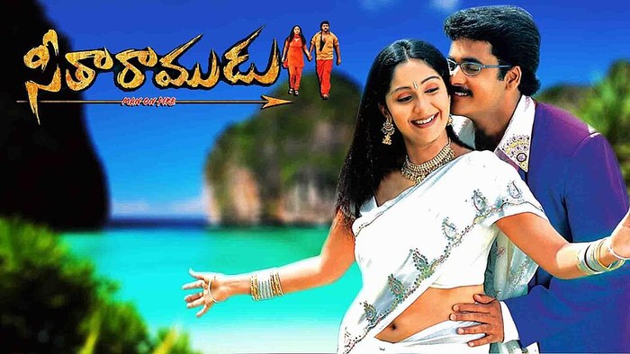 Seetharamudu poster