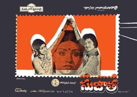 సుజాత poster