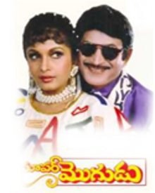 సూపర్ మొగుడు poster