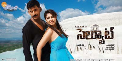 సెల్యూట్ poster
