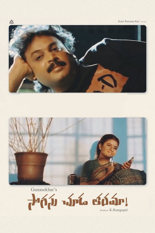 Sogasu Chuda Taramaa? poster