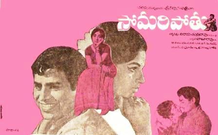 సోమరిపోతు poster