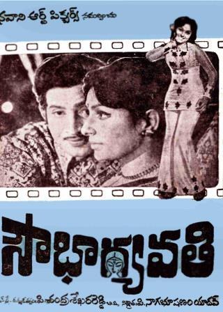 సౌభాగ్యవతి poster