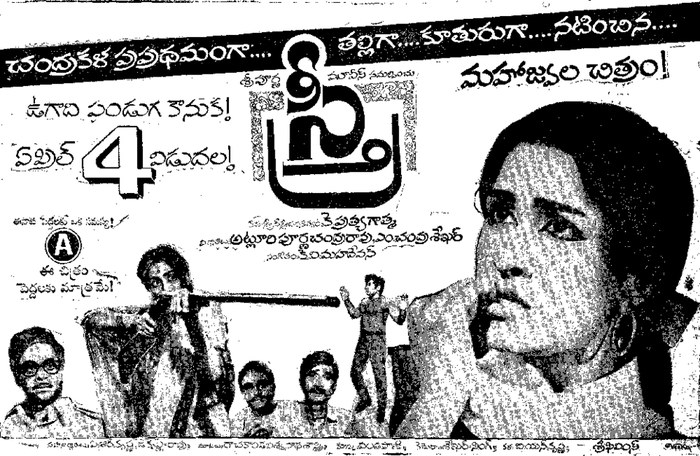 స్త్రీ poster
