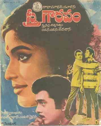 స్త్రీ గౌరవం poster