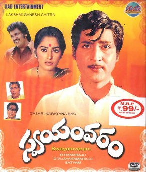 Swayamvaram poster