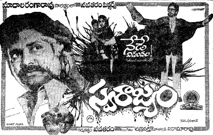 స్వరాజ్యం poster
