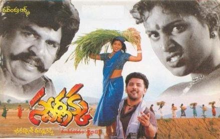 స్వర్ణక్క poster