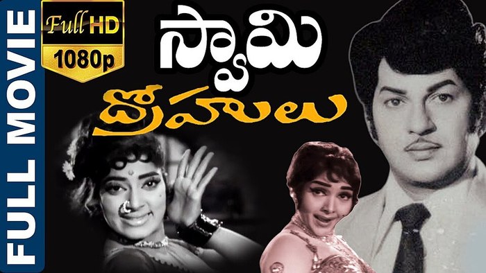 స్వామి ద్రోహులు poster