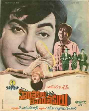 హంతకులు దేవాంతకులు poster