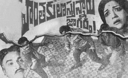 Hantakulostunnaaru Jaagarta poster