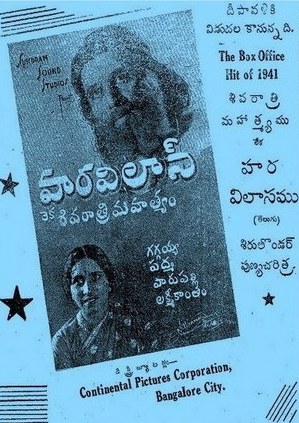 హరవిలాసం poster