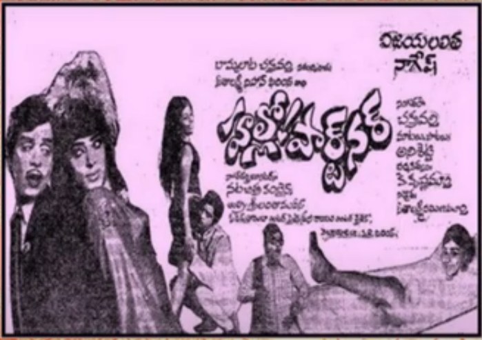 హల్లో పార్ట్నర్ poster
