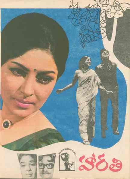 హారతి poster