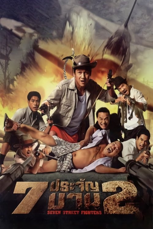 Heavens Seven 2 poster
