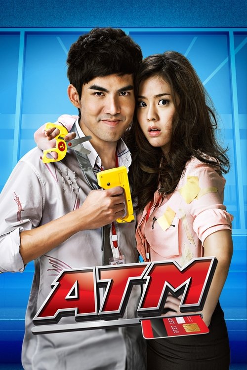 ATM: Er Rak Error poster