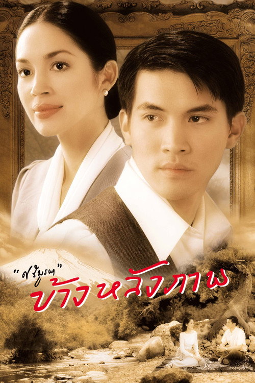 Khang lang phap poster